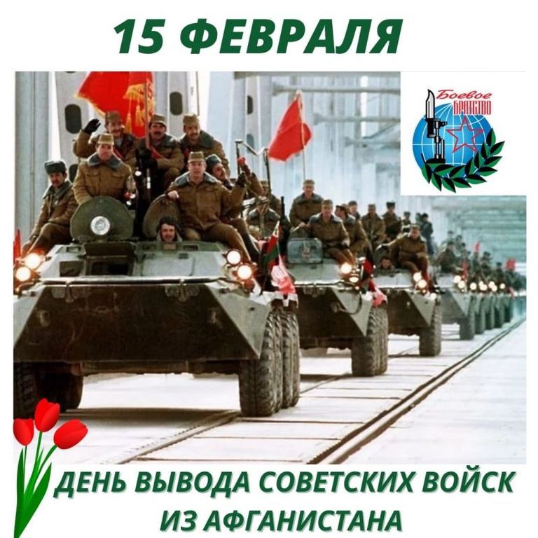 Афганистан-школа мужества.