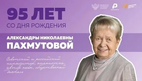 95 лет Красноярскому краю.