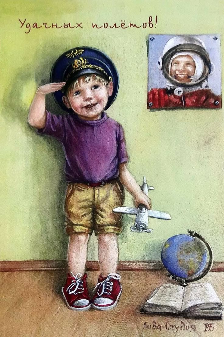 День Космонавтики.