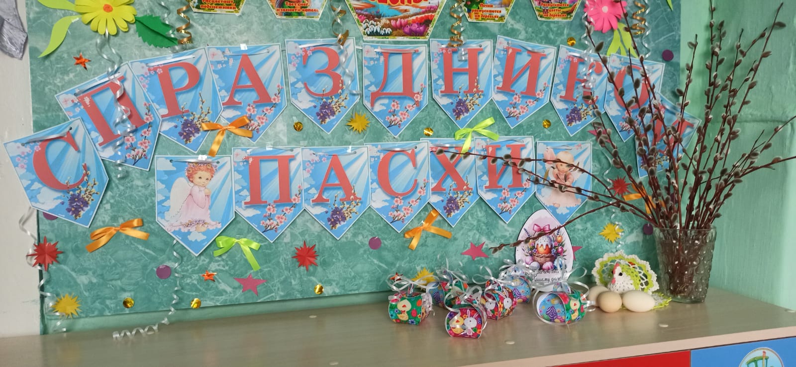 Пасха.