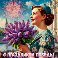 Окна Победы.
