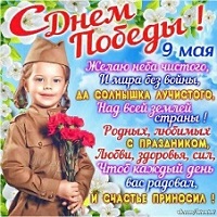 Утренник &amp;quot;День Победы&amp;quot;.