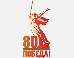 День Победы.
