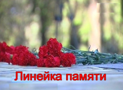 Линейка.