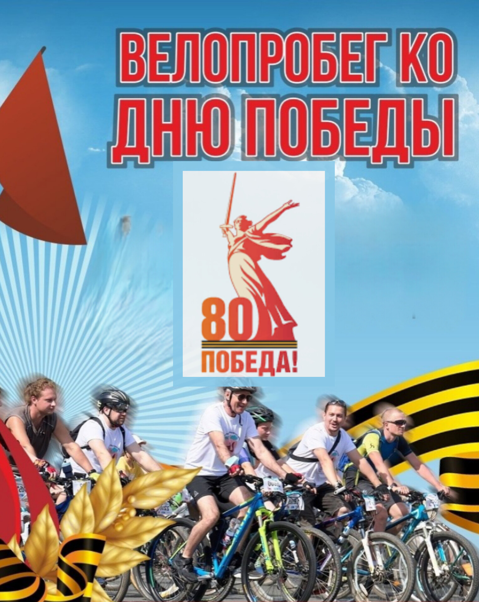 Велокросс.