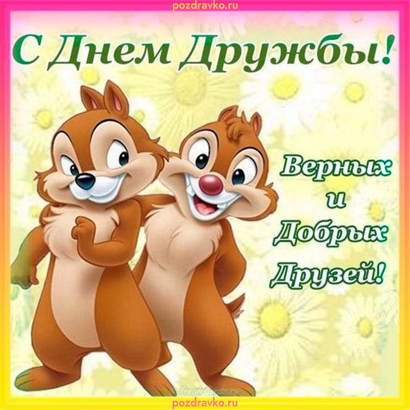 День &amp;quot;Дружные орлята&amp;quot;.