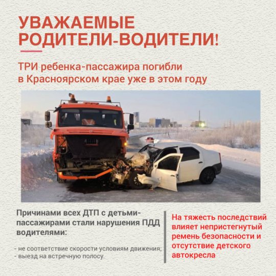 Профилактика ДТП.