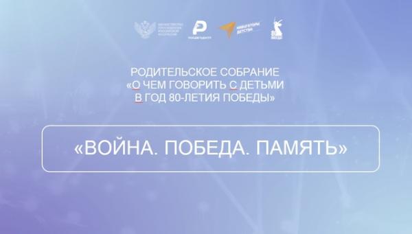 Родительское собрание.