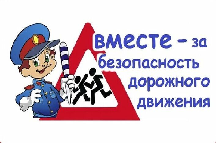 Декада безопасности.