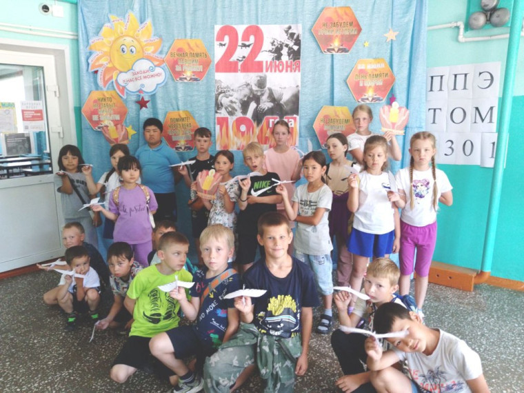 День Памяти и скорби.